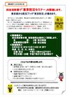 四谷消防署で「東京防災セミナー」を開催します。 東京都から防災ブック「 四谷消防署で「東京防災セミナー」を開催します。 東京都から防災ブック「