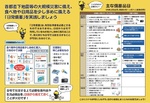避難所に行かなくてもよい準備とは・・「日常備蓄」Daily life storage to suppor 避難所に行かなくてもよい準備とは・・「日常備蓄」Daily life storage to suppor