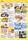 『今あなたに出来る防災対策』② 防災用品4-3 非常食料・飲料水・加熱用品& 『今あなたに出来る防災対策』② 防災用品4-3 非常食料・飲料水・加熱用品&