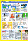 The disaster prevention measures that you have now.2-1 The disaster prevention measures that you have now.2-1