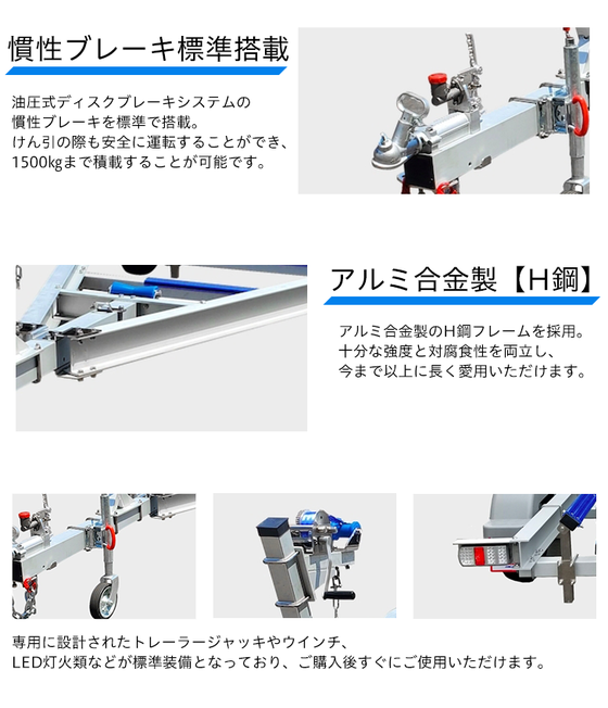 Andante24 トレーラーと船 台の販売