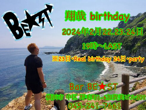 翔哉 Birthday 2024【Bar BE☆ST home page】