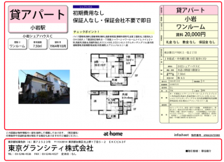 全賃貸物件クレジットカード払や現金分割 後払い可 初期費用０カード手数料０不動産検索 本日おすすめ賃貸