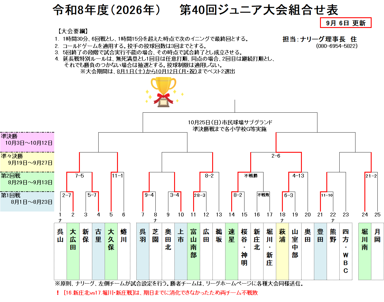 img_20260906-225924.png