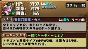 ゲーム王国s パズドラ超まとめ ブログ 18ｱｰｶｲﾌﾞ