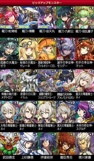 ムラ コレ スーパー ゴッド フェス