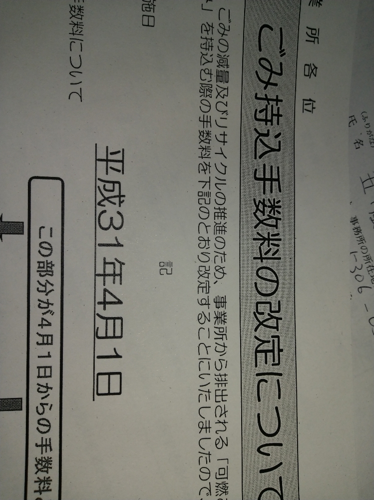 山口市がやっちゃいました。