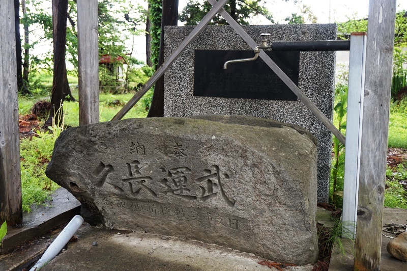 武運長久碑 西田沢八幡宮 武運長久碑 西田沢八幡宮