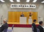 2016年度関東徳之島町会・親睦会③ 2016年度関東徳之島町会・親睦会③