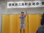 2016年関東徳之島町会・親睦会④ 2016年関東徳之島町会・親睦会④