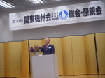 第70回関東徳州会総会・懇親会 第70回関東徳州会総会・懇親会