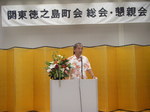 2017関東徳之島町会 2017関東徳之島町会