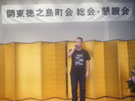 2017関東徳之島町会 輸入道ミニライブ 2017関東徳之島町会 輸入道ミニライブ