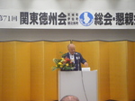 2017年 関東徳州会総会・懇親会 2017年 関東徳州会総会・懇親会