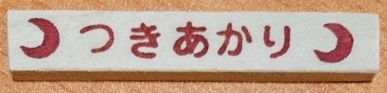 img_20170209-223545.jpg