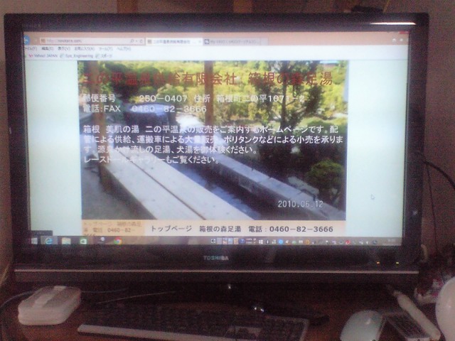 PCをテレビで見る