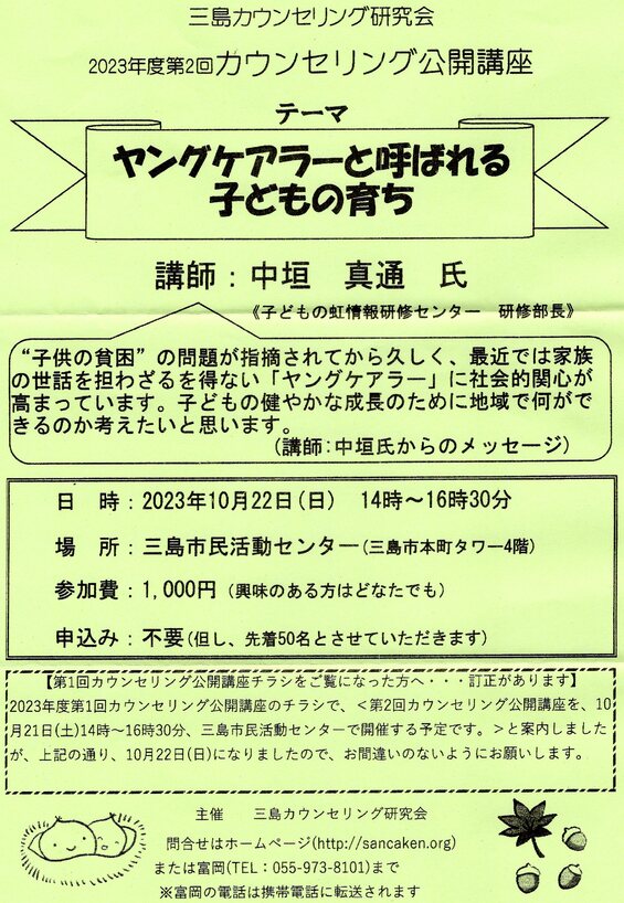 カウンセリング研究【学会誌】 - 人文/社会