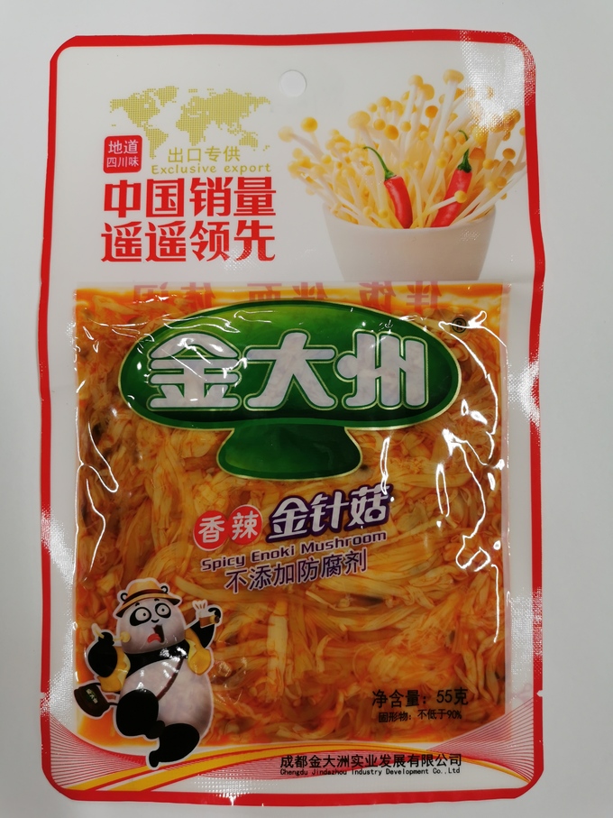 上美中華食品坊/中華物産店/中国物産店/アジア食材 お菓子-糖菓・辣条・豆乾