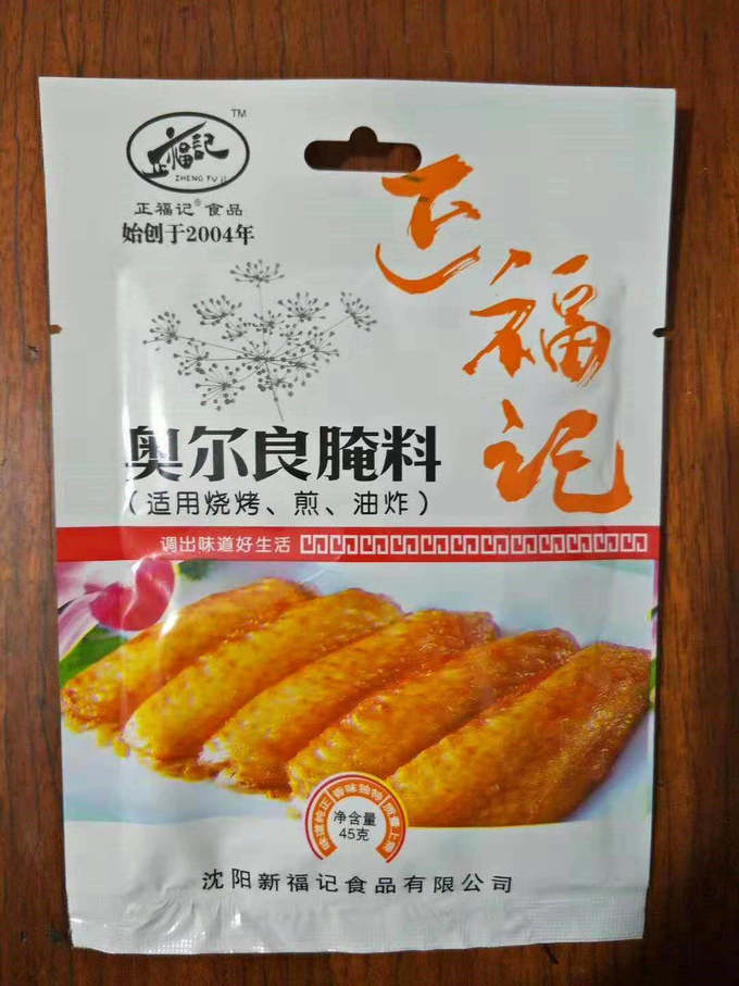 上美中華食品坊/中華物産店/中国物産店/アジア食材 香辛料