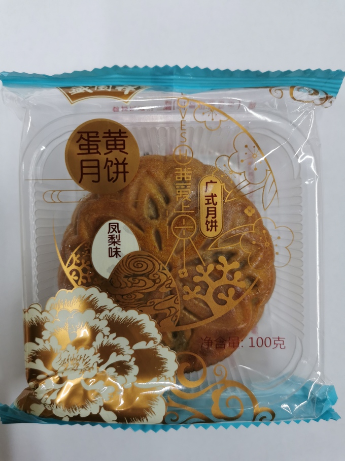 上美中華食品坊/中華物産店/中国物産店/アジア食材 お菓子ｰ月餅/げっぺい