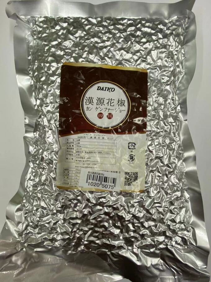 四川 漢源山椒ホール 花椒 花椒粒 わかかっ 山椒の実 100g