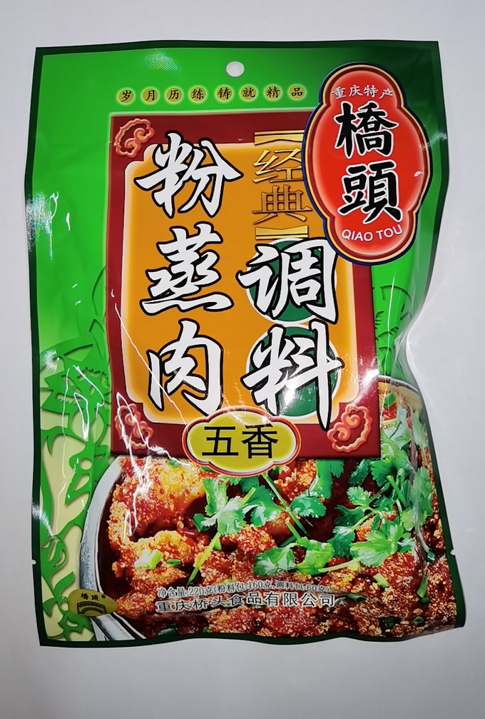 上美中華食品坊/中華物産店/中国物産店/アジア食材 香辛料