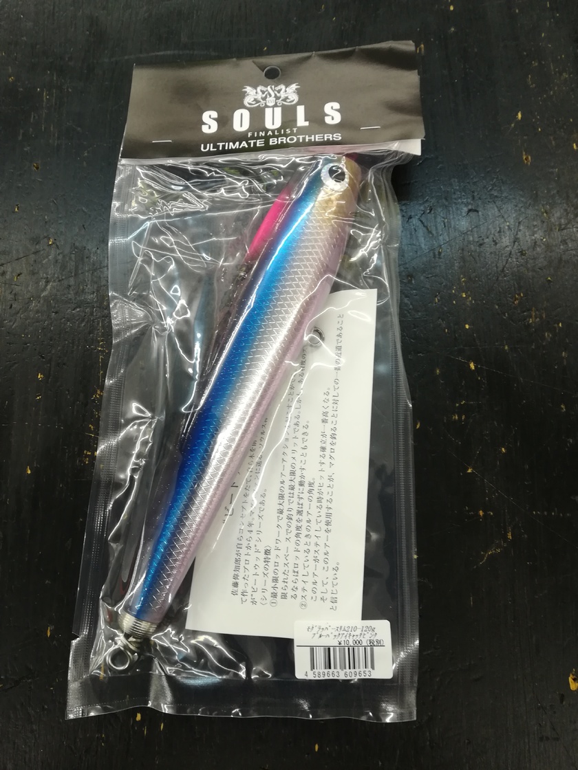 新品未開封　SOULS  モグラッパースリム210  2個セット imgrc0098564977.jpg