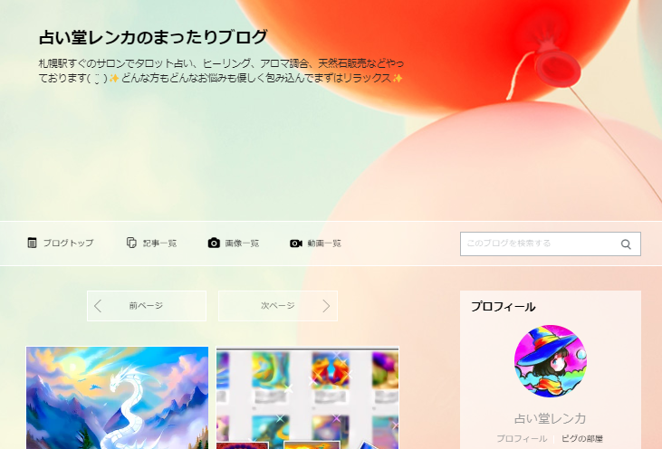 アメブロ バナー
