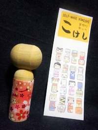 工作キット「こけし」