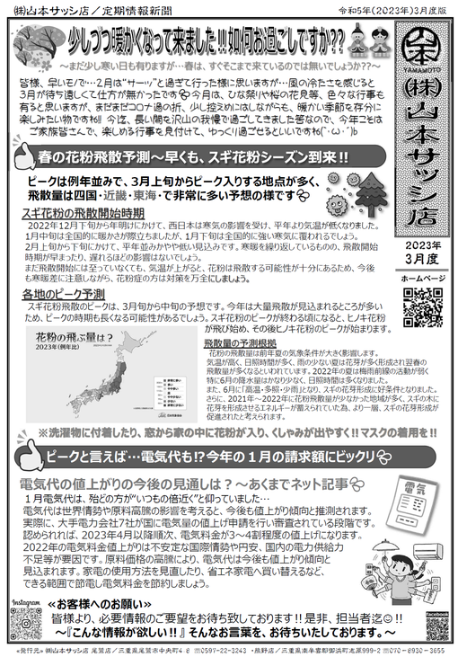 img_20230430-080931.png