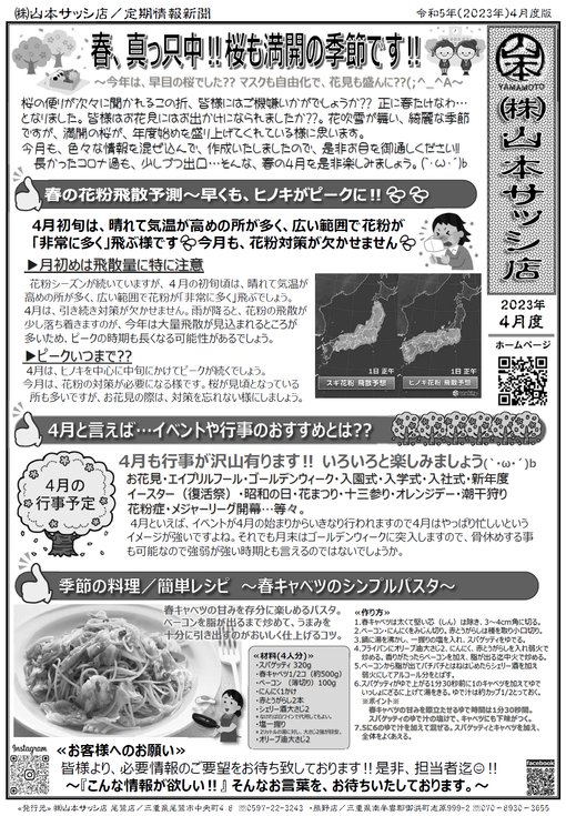 img_20230430-081025.png