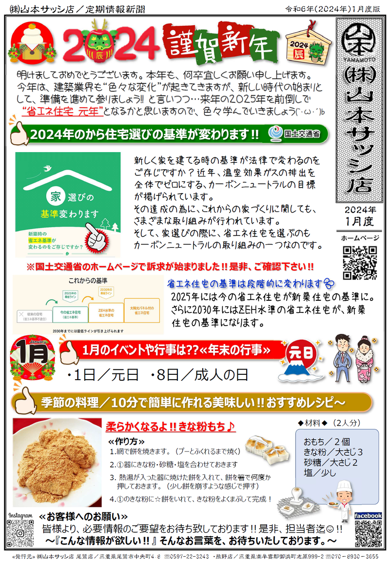 img_20240101-080508.png
