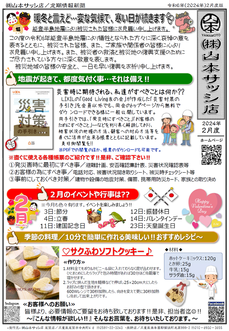 img_20240215-082957.png