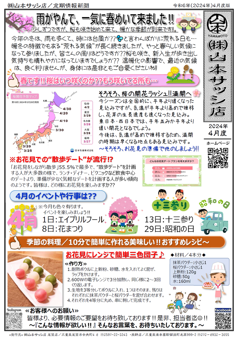 img_20240330-144620.png