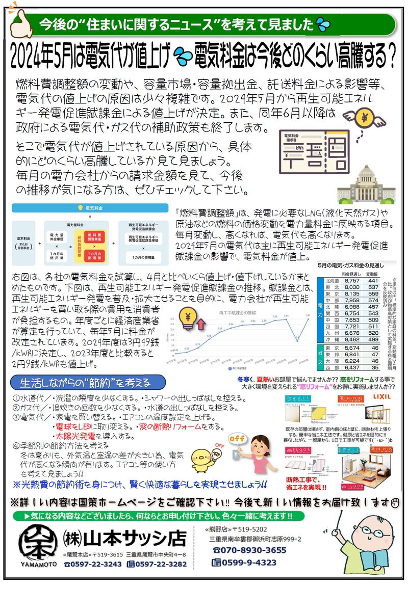 img_20240330-144641.png