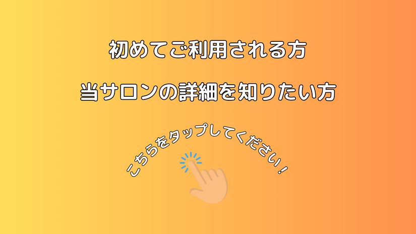 Y's湘南人と犬の快体院 辻堂整体 guidance.png