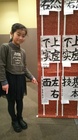 全日本道場連盟 書道展 全日本道場連盟 書道展