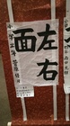 書道展 佳作作品② 書道展 佳作作品②
