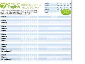 特典3 完全記憶マスター600シート - 七田式最新英語教材【7+English