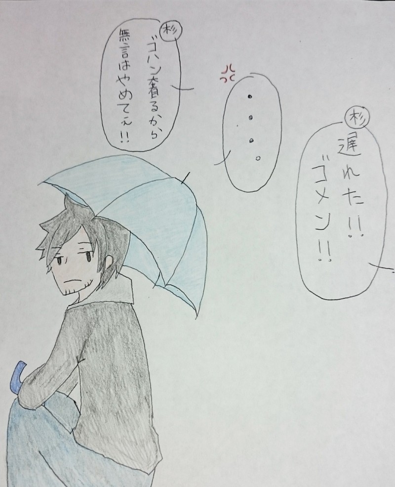 秋桐ぐだぐだページ ヘッタクソ落書き