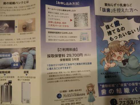 なないろデンタルクリニックブログ