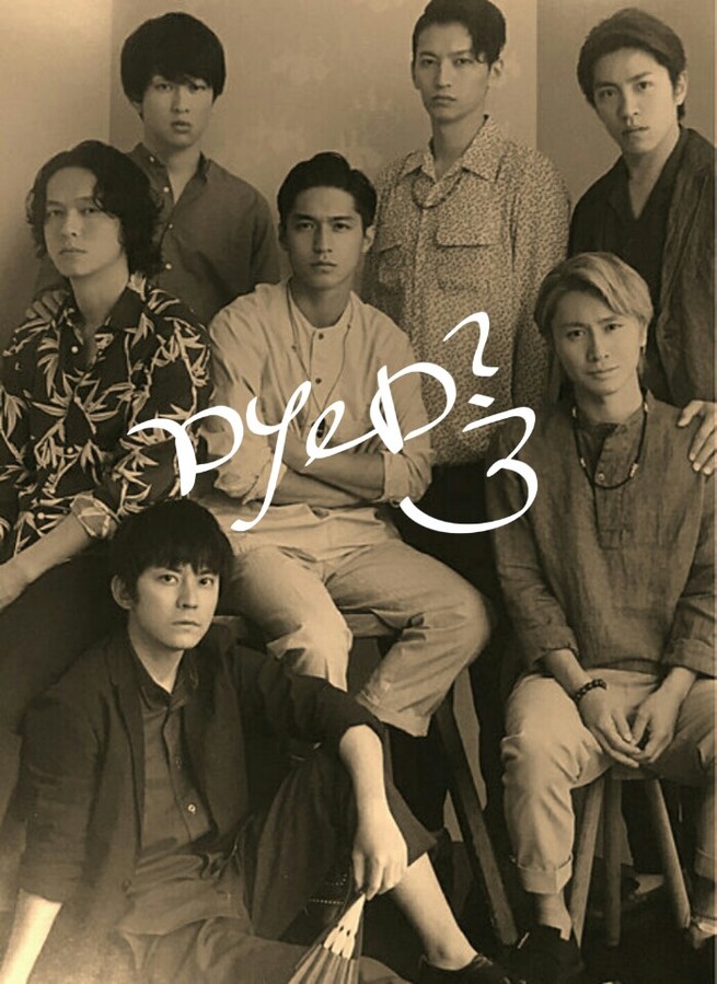 関ジャニ∞夢小説 【胡桃】 小説【Dye D?3】 関ジャニ∞夢小説 【胡桃】 小説【Dye D?3】