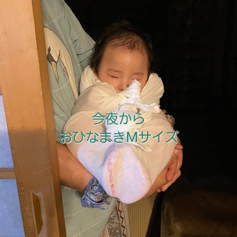 おひなまき