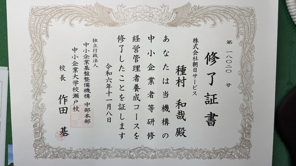 img_20241111-134542.jpg