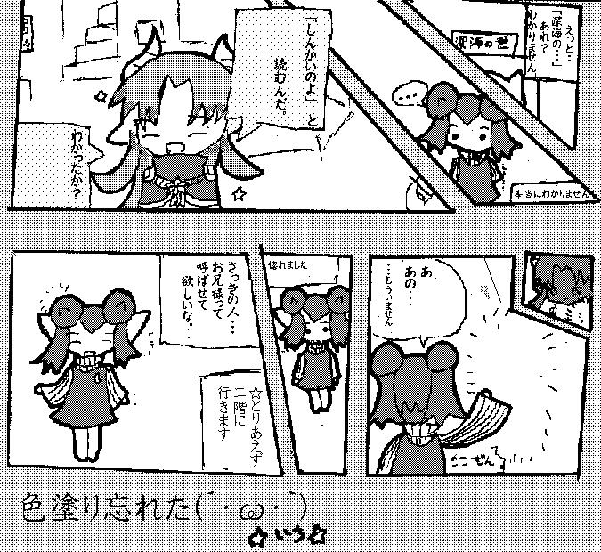 明日 あさって そのつぎも 本館 絵空事とお兄様 マンガ
