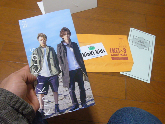 キンキキッズ！