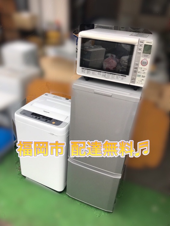 福岡市配送設置無料 高年式 冷蔵庫、洗濯機、電子レンジセット