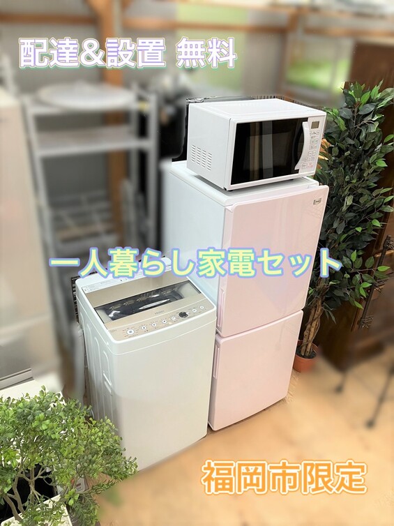 福岡市配送設置無料 高年式22年製 冷蔵庫、洗濯機セット - 冷蔵庫・冷凍庫