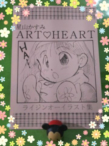 Bonchan's house ライジンオー&その他のお部屋