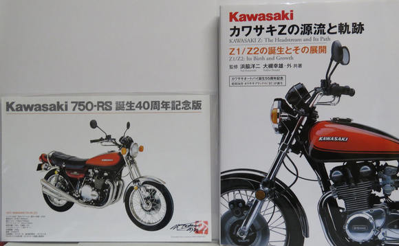 カワサキZの源流と軌跡限定300部 z1 kz1000 kz900 新 発売